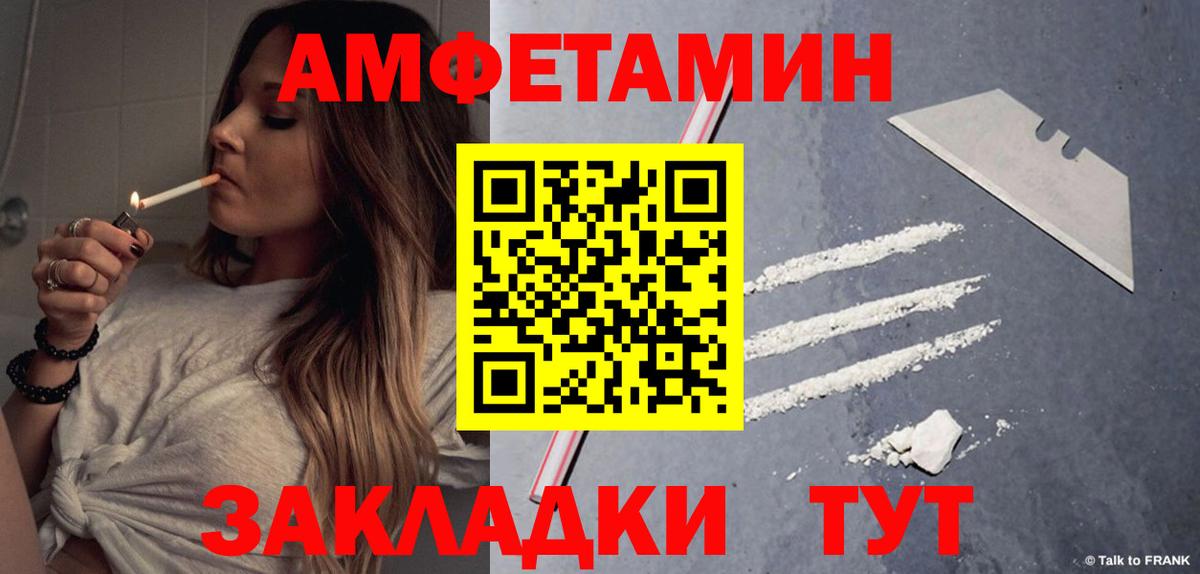 АМФЕТАМИН Premium Каменск-Шахтинский