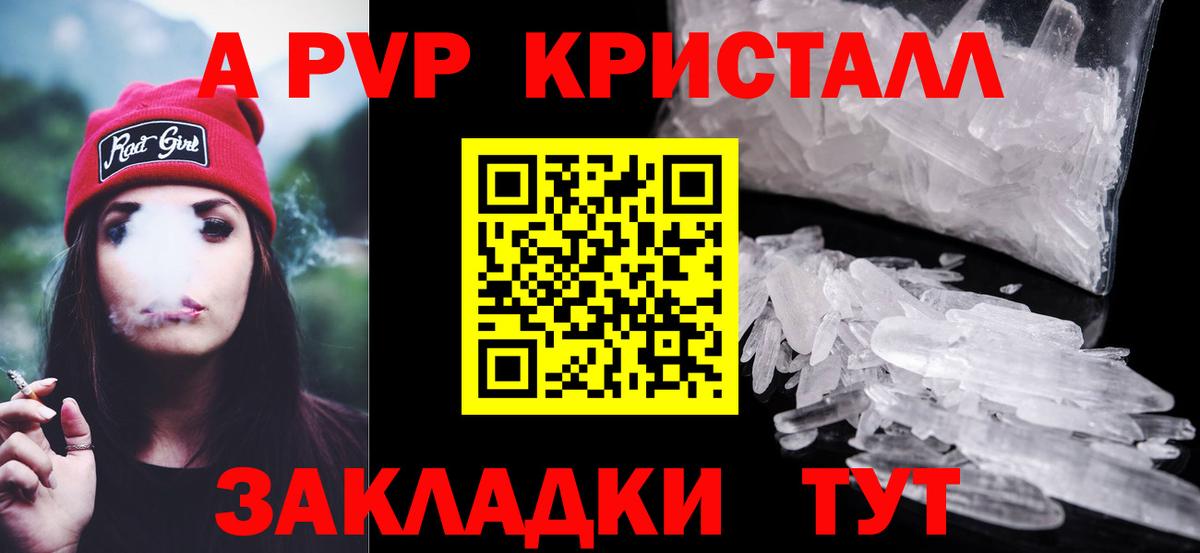 Alpha PVP крисы CK Каменск-Шахтинский