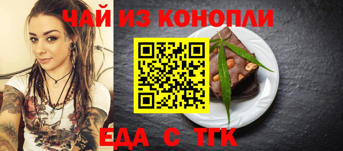 Каменск-Шахтинский  Еда ТГК конопля  Вход с VPN 