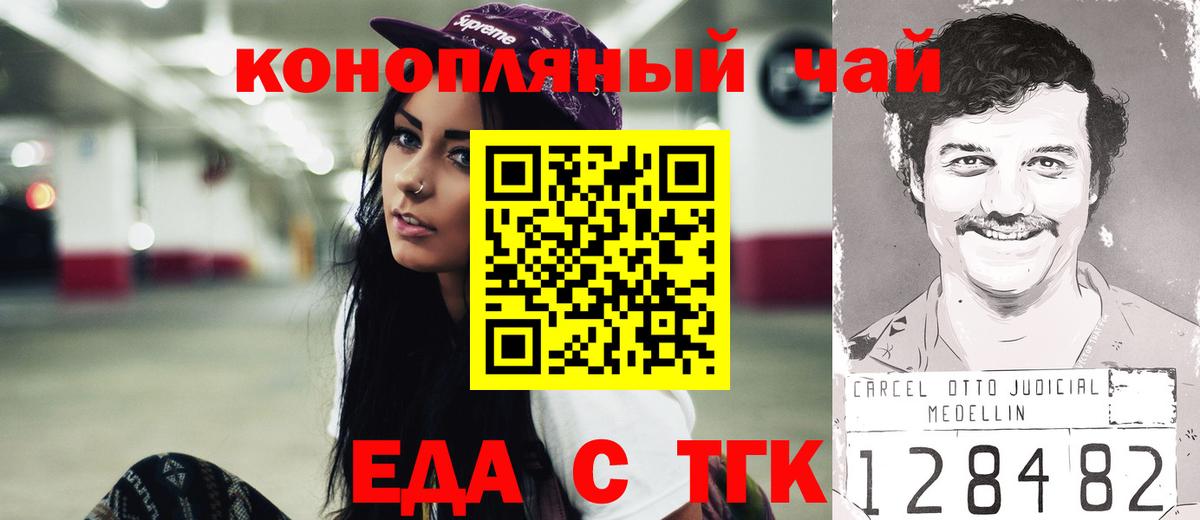 Canna-Cookies конопля Каменск-Шахтинский
