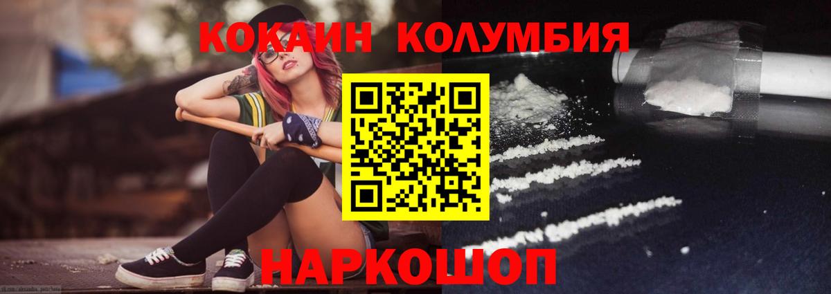 Кокаин VHQ Каменск-Шахтинский
