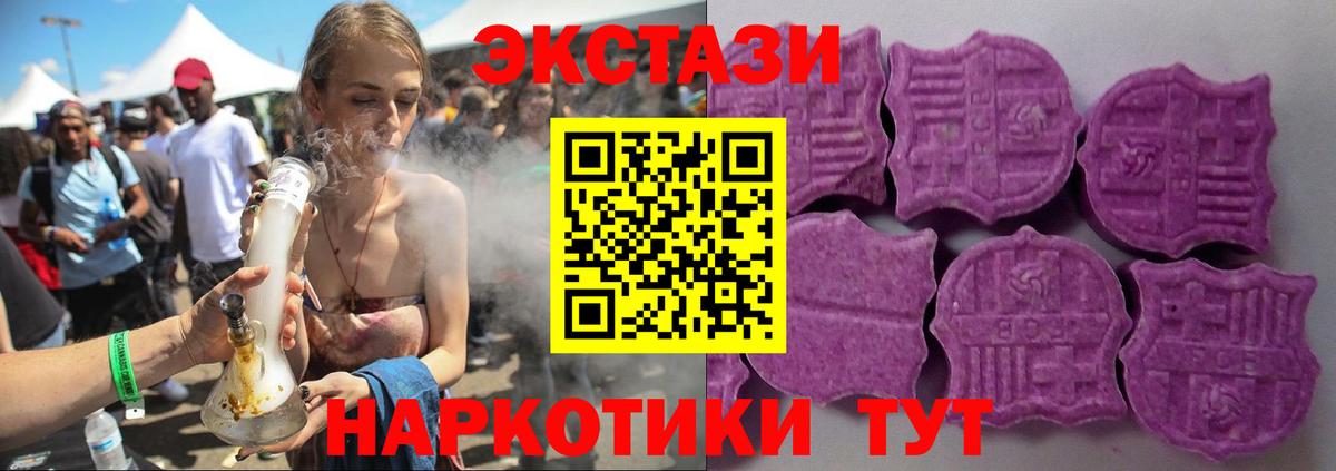 Экстази бентли  Экстази  MEGA ССЫЛКА  Вход с VPN  Ecstasy Дубай  Каменск-Шахтинский 