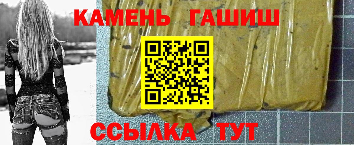 ГАШ  Вход с VPN  Каменск-Шахтинский  ГАШИШ Ice-O-Lator 