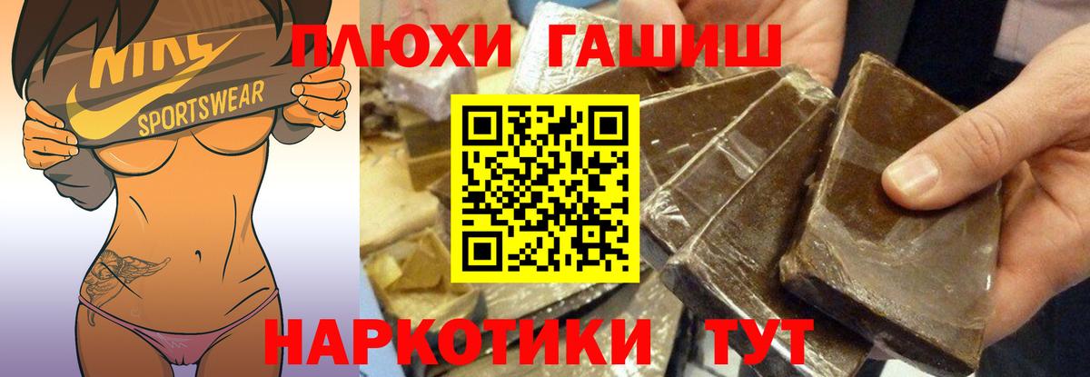 ГАШИШ Ice-O-Lator Каменск-Шахтинский