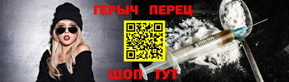 ГЕРОИН  Вход с VPN  Каменск-Шахтинский  ГЕРОИН хмурый 