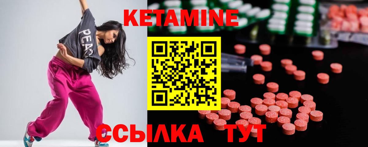 Каменск-Шахтинский  КЕТАМИН VHQ  Вход с VPN 