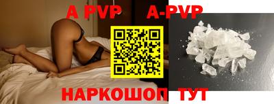 стафф Волжский