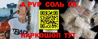 соль курить ск Волжск