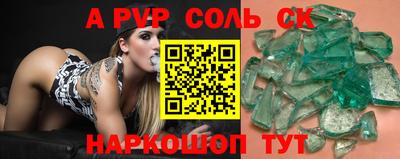 соль курить ск Волжск