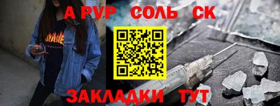 спиды Волгодонск