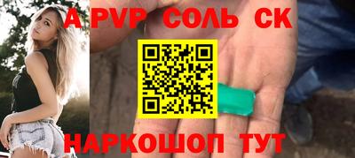 спиды Волгодонск