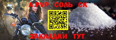 соль курить ск Волжск
