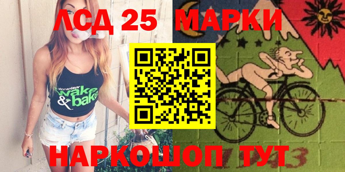Лсд 25 экстази кислота Каменск-Шахтинский