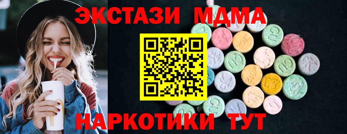 Каменск-Шахтинский  МДМА  Вход с VPN  МДМА VHQ 