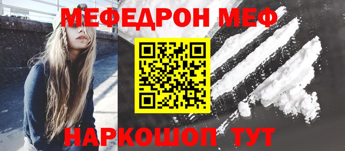 Меф VHQ  Вход с VPN  МЯУ-МЯУ  Каменск-Шахтинский 