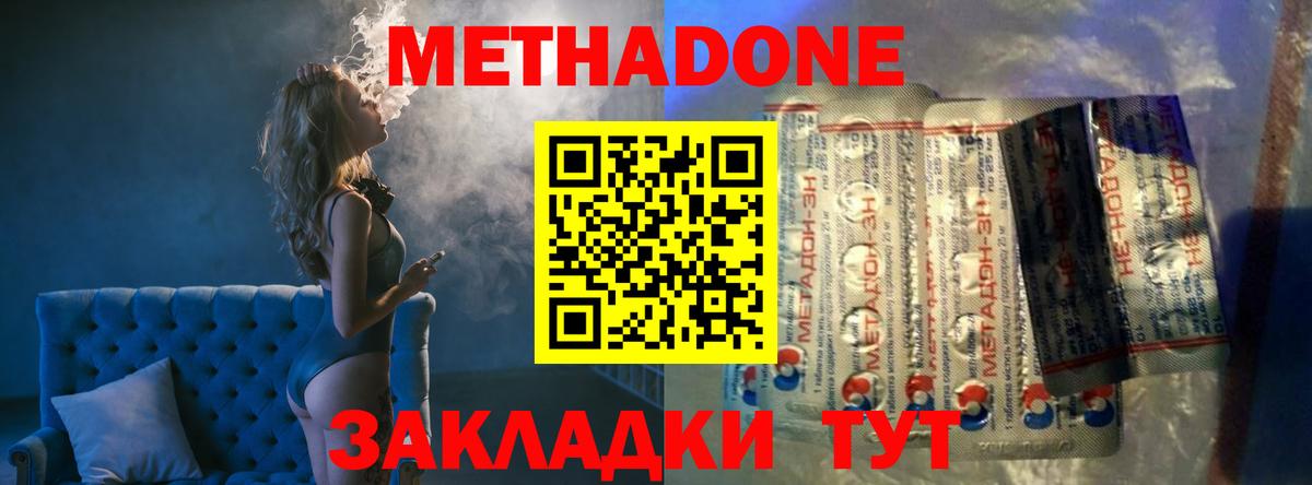 МЕТАДОН мёд  Вход с VPN  МЕТАДОН мёд  Каменск-Шахтинский 