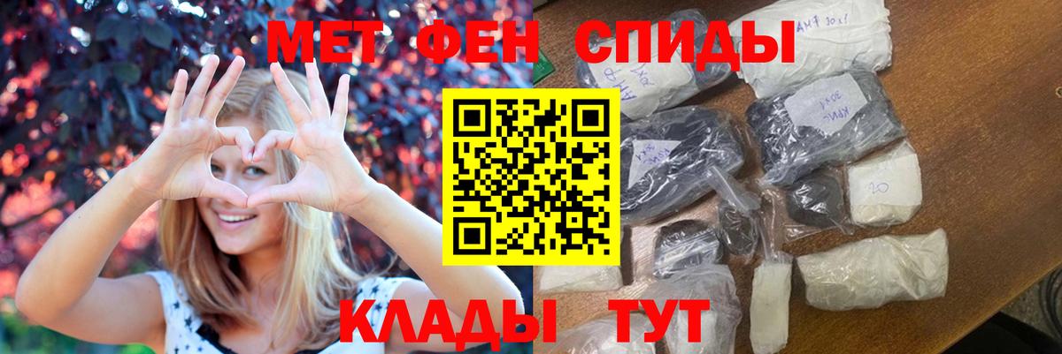 Каменск-Шахтинский  Первитин пудра  Первитин пудра  Метамфетамин  Вход с VPN 