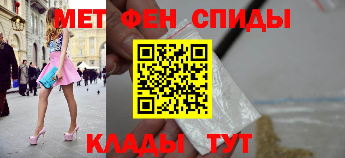 МЕТАМФЕТАМИН Декстрометамфетамин 99.9% Каменск-Шахтинский